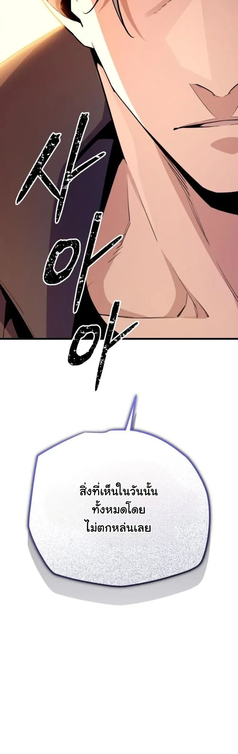 Starting With 13 Hidden Traits ตอนที่ 14 หน้า 34