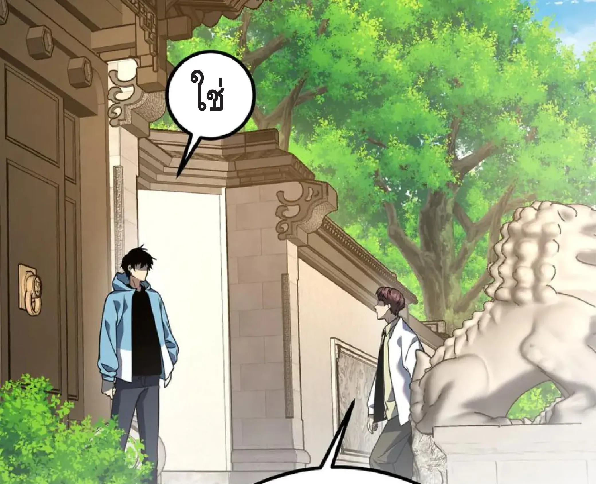 Awakening the Purple Thunder at the Beginning ตอนที่ 11 หน้า 131
