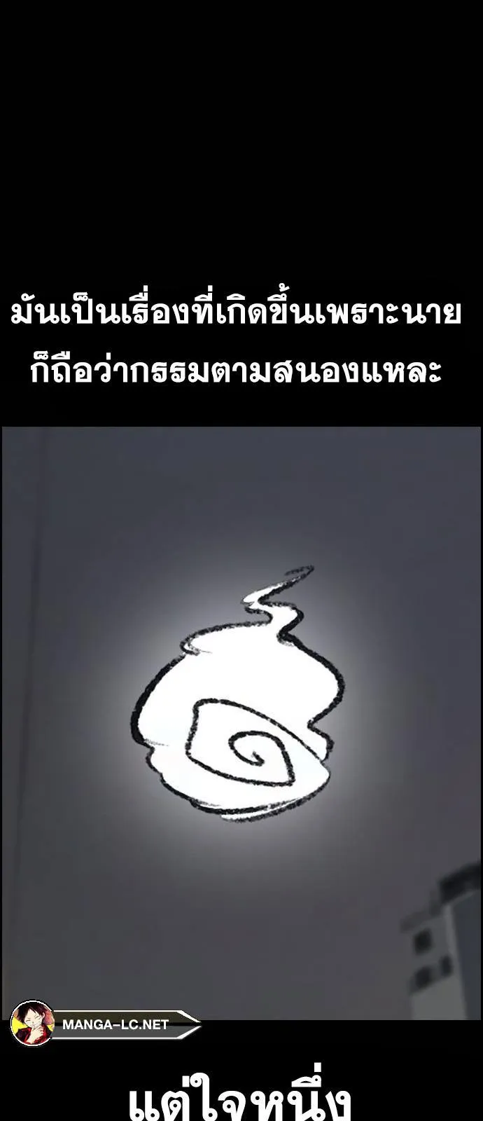 Loser Life 2 ตอนที่ 24 หน้า 56