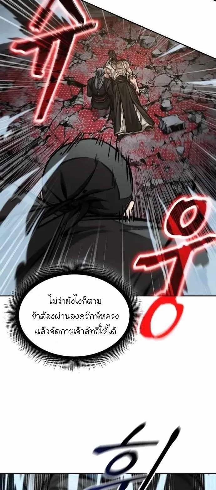 Nano Machine Chapter 134 หน้า 13