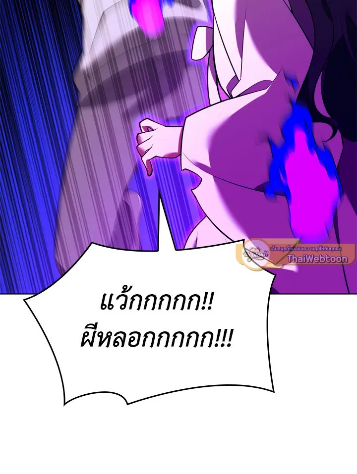 Overgeared ตอนที่ 170 หน้า 131