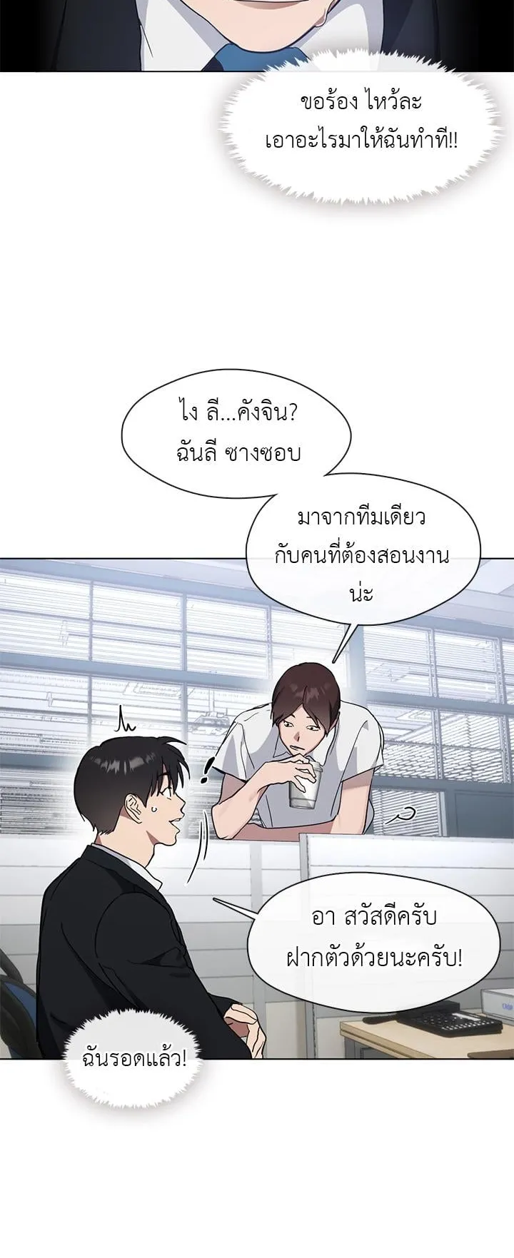 Afterlife Diner ตอนที่ 11 หน้า 48