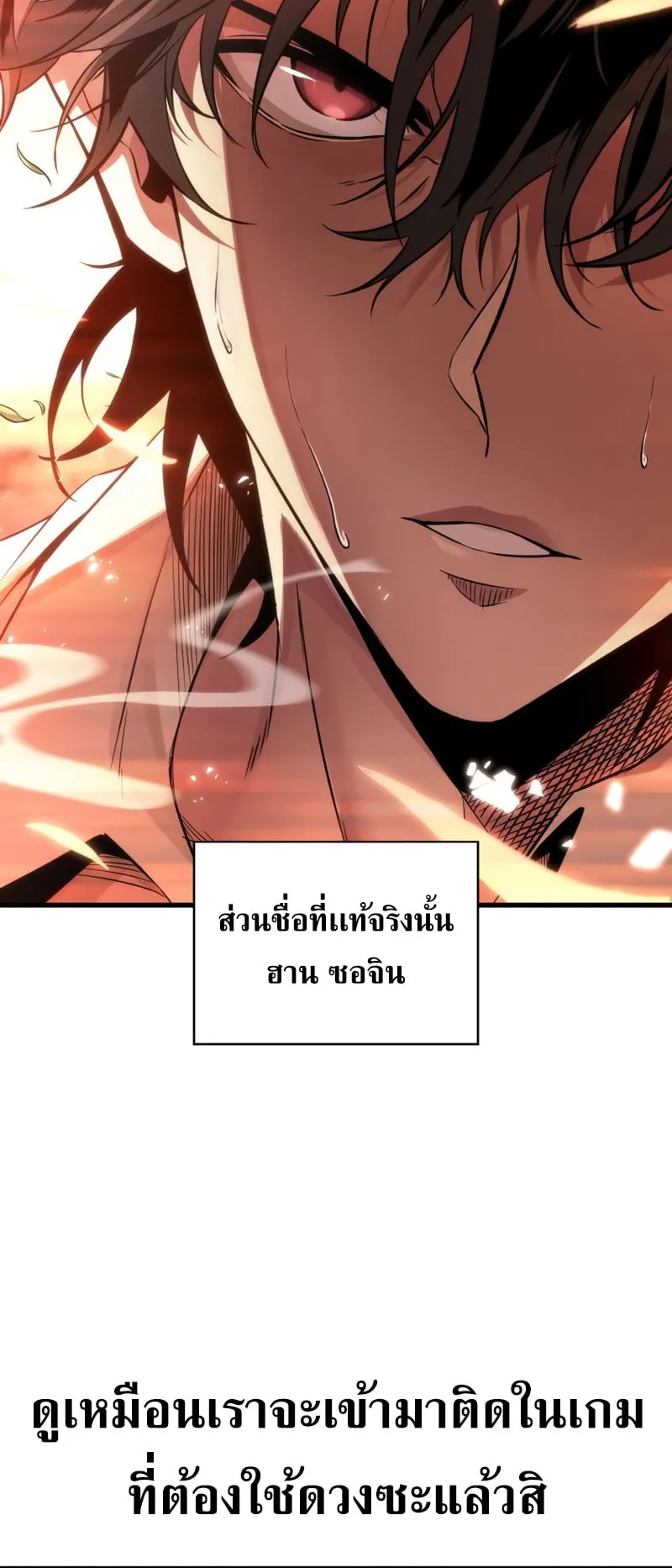 Pick Me Up, Infinite Gacha ตอนที่ 1 หน้า 78