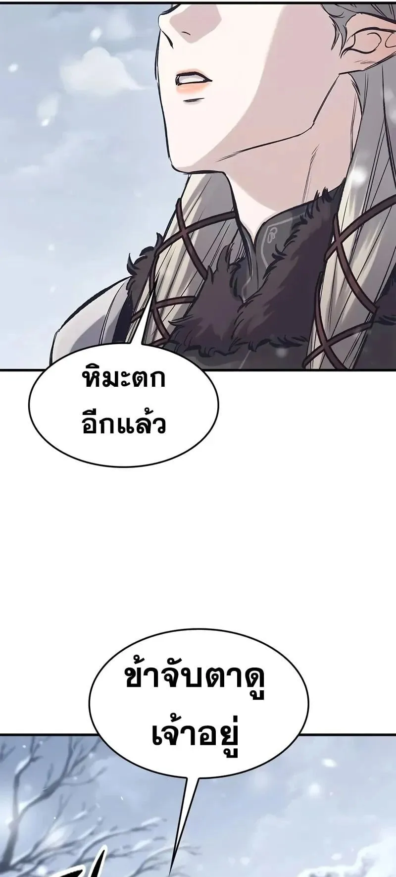 Eternally Regressing Knight ตอนที่ 32 หน้า 74