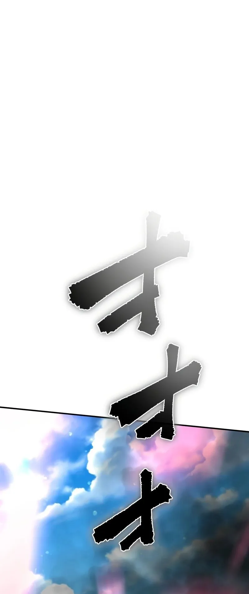 Ninja Reincarnation Fuuma Kotarou’s Quest to Reclaim His Humanity ตอนที่ 26 หน้า 113