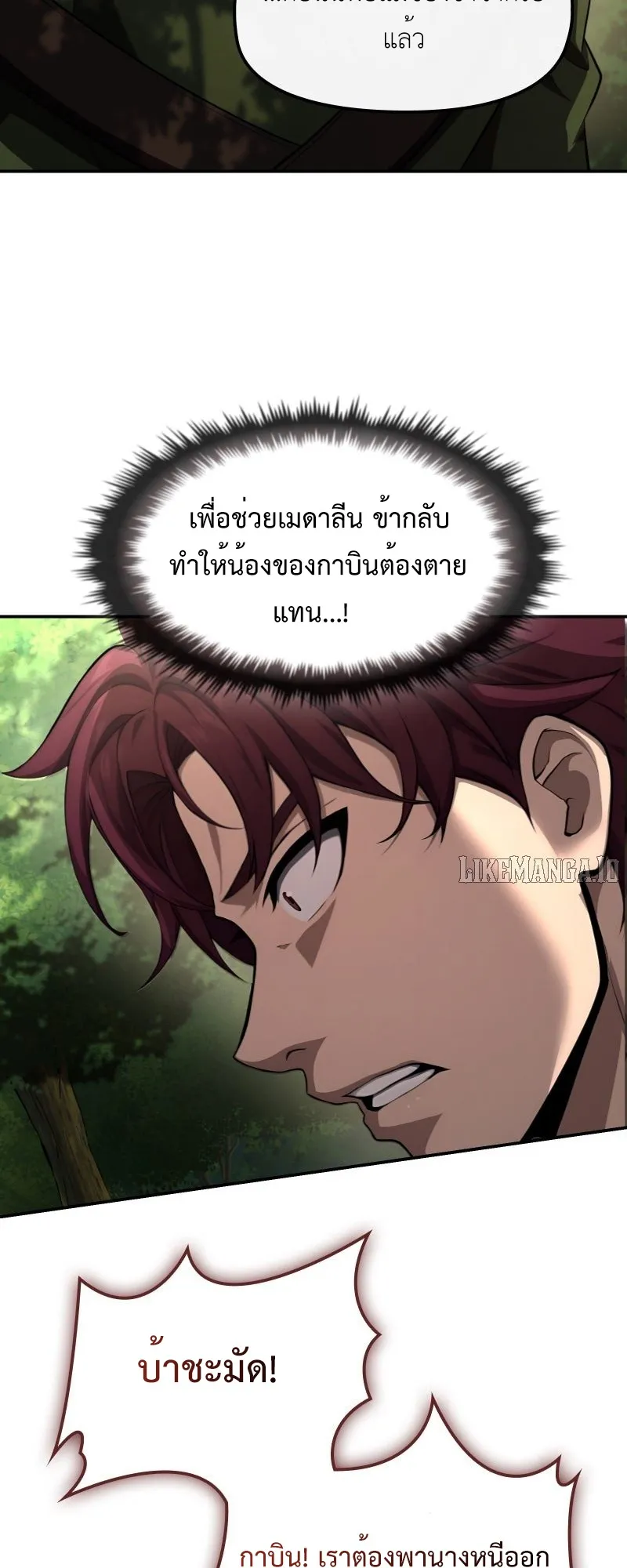 Impure Blood Regression ตอนที่ 3 หน้า 39