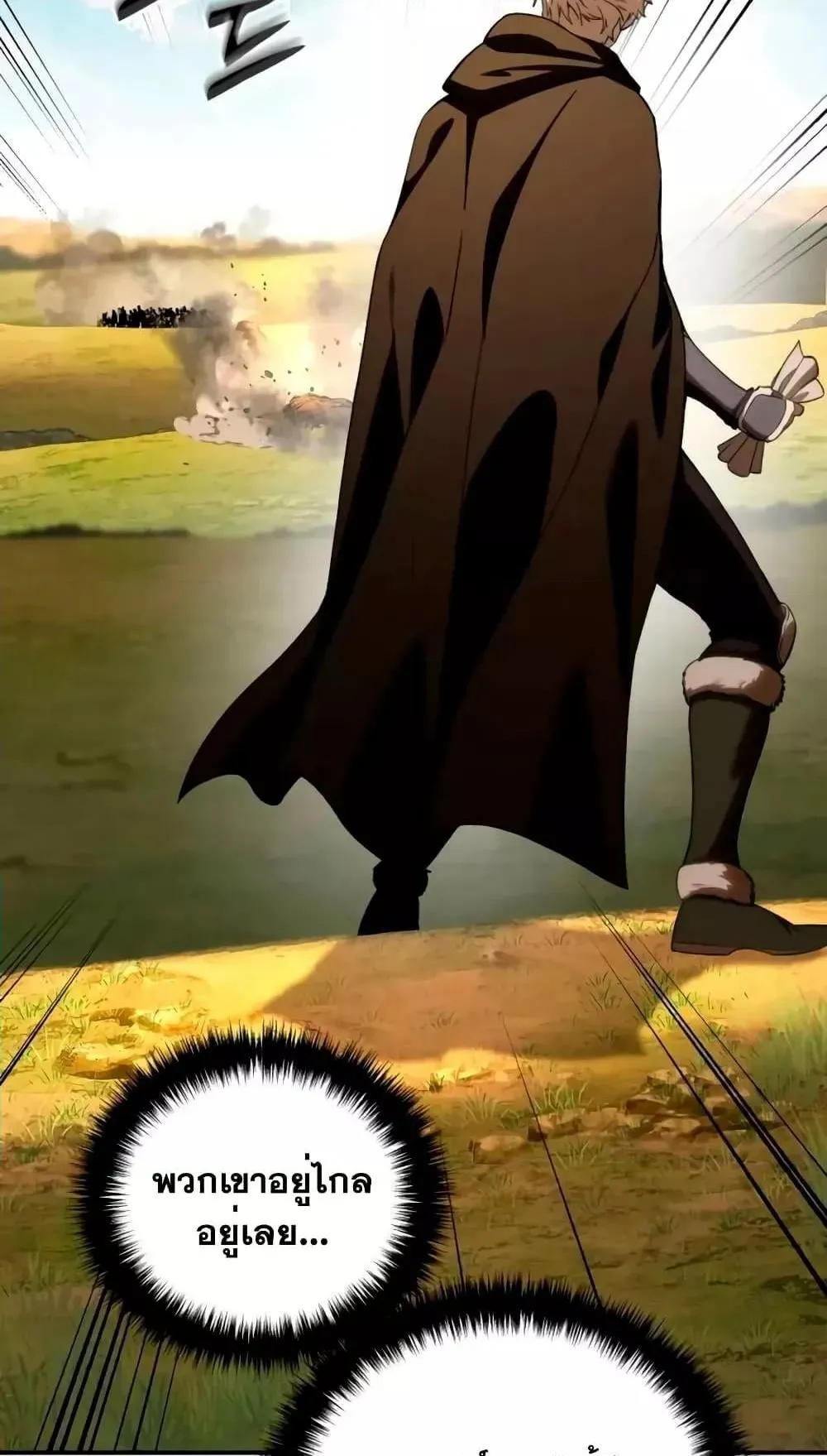Star-Embracing Swordmaster ตอนที่ 30 หน้า 104