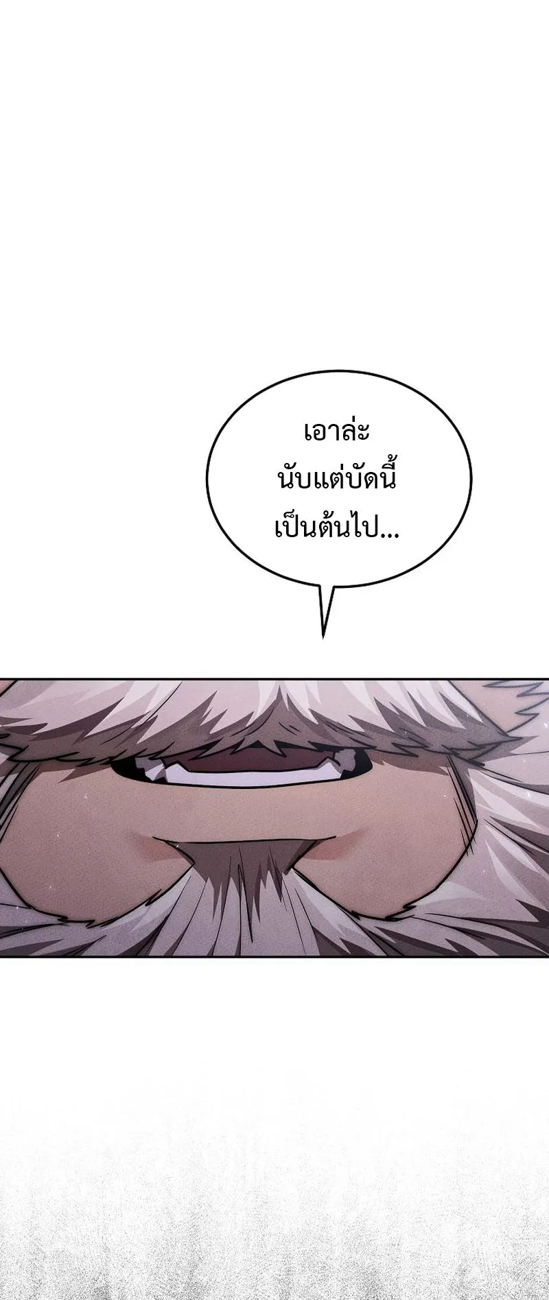 The Divine Demon’s Grand Ascension ตอนที่ 12 หน้า 85