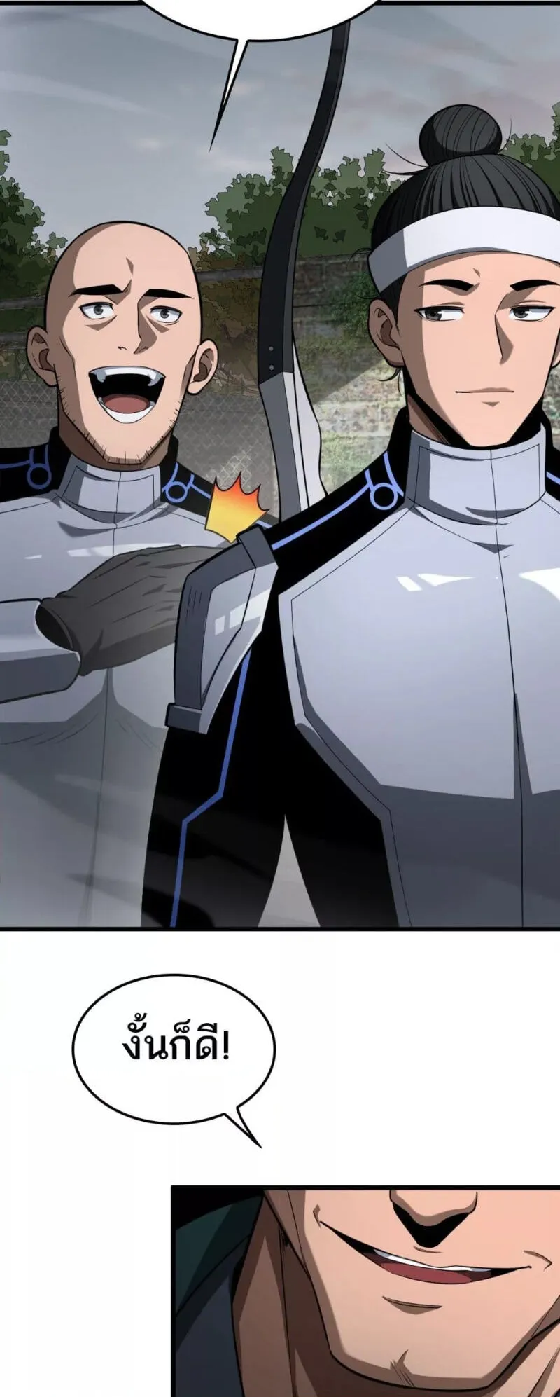 Doomsday Sword God ตอนที่ 13 หน้า 7