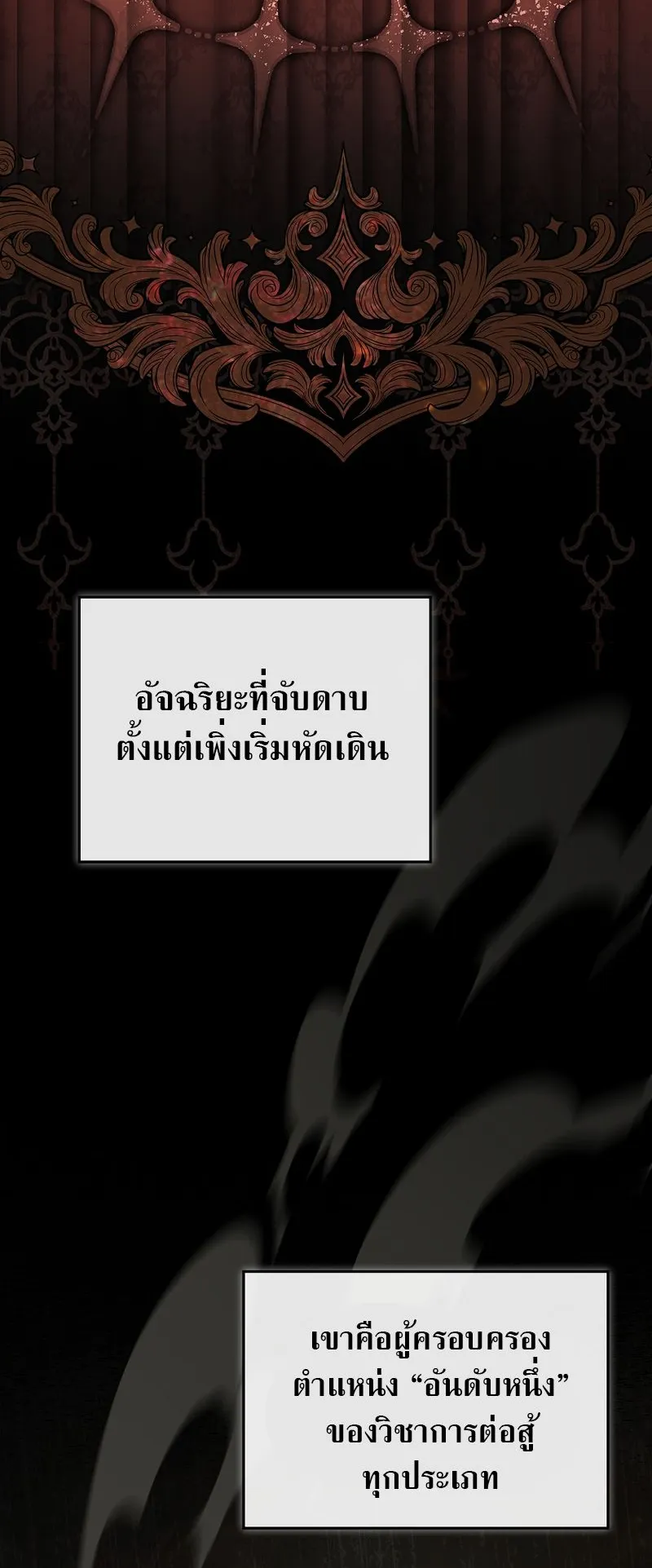 The Third Prince of the Fallen Kingdom has Regressed ตอนที่ 10 หน้า 23