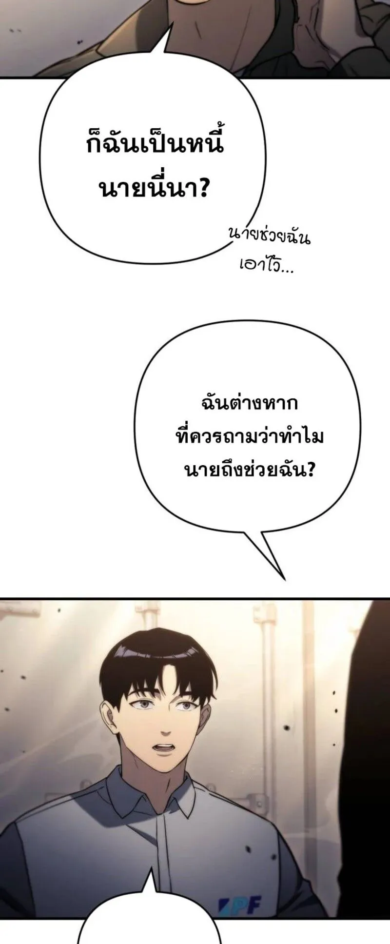 Hiding the logistics center in Apocalypse ตอนที่ 9 หน้า 50