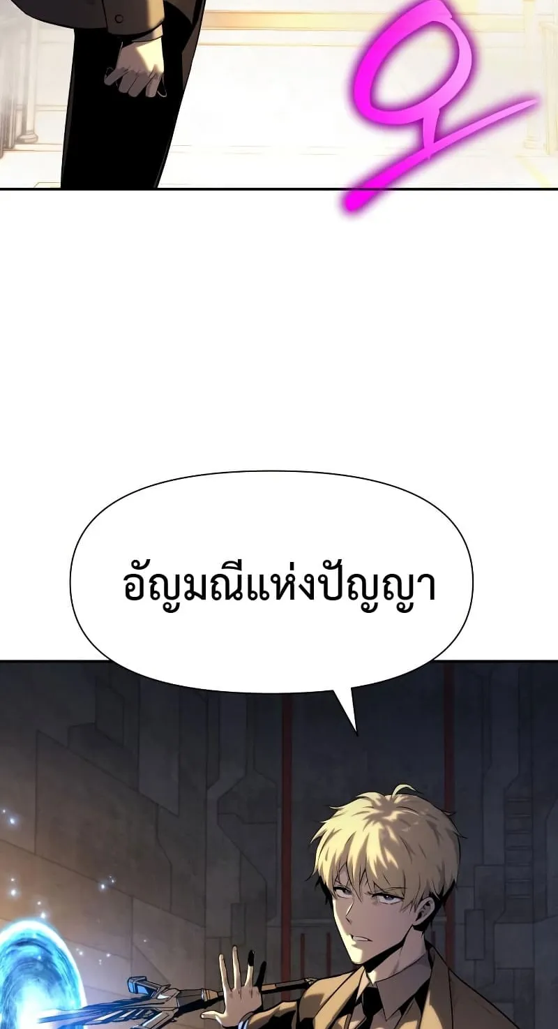 The Knight King Who Returned With a God ตอนที่ 15 หน้า 105
