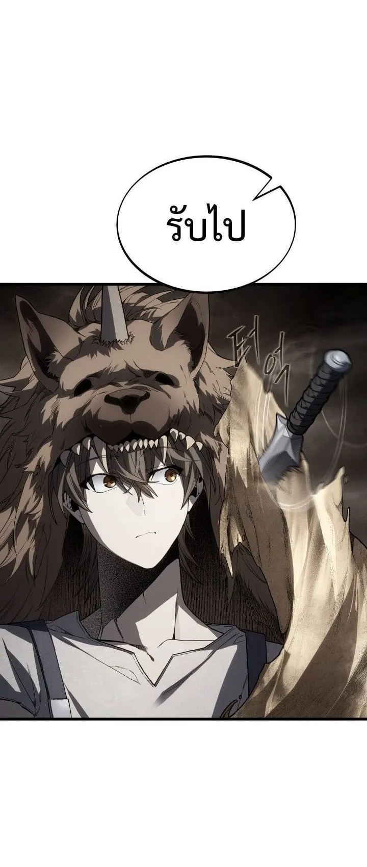 Sandmancer of the Scorched Desert จอมเวททรายแห่งทะเลทรายอันมอดไหม้ ตอนที่ 13 หน้า 31
