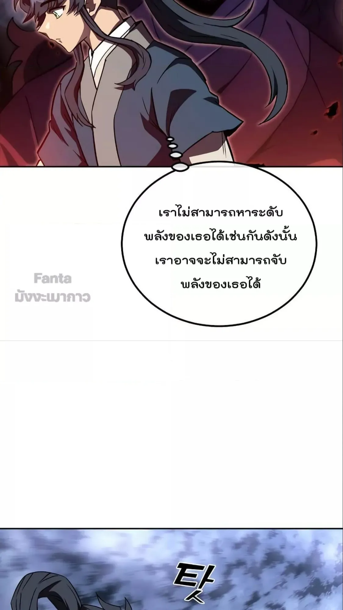 Millennium Spinning ตอนที่ 49 หน้า 21