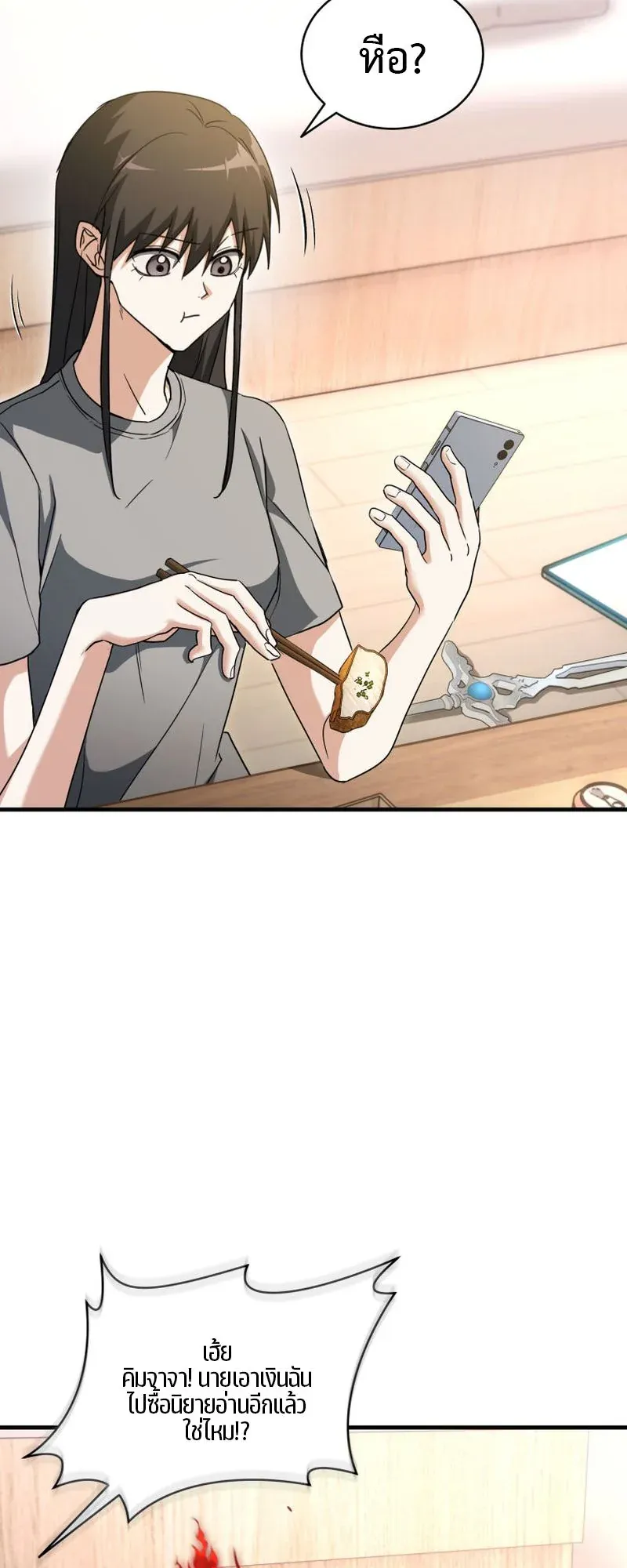 The Ranker Who Just Wants to Retire ตอนที่ 10 หน้า 10