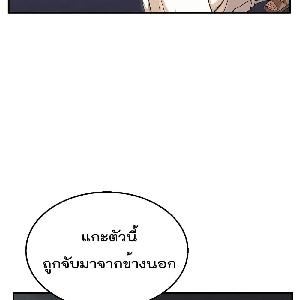 Millennium Spinning ตอนที่ 2.1 หน้า 60