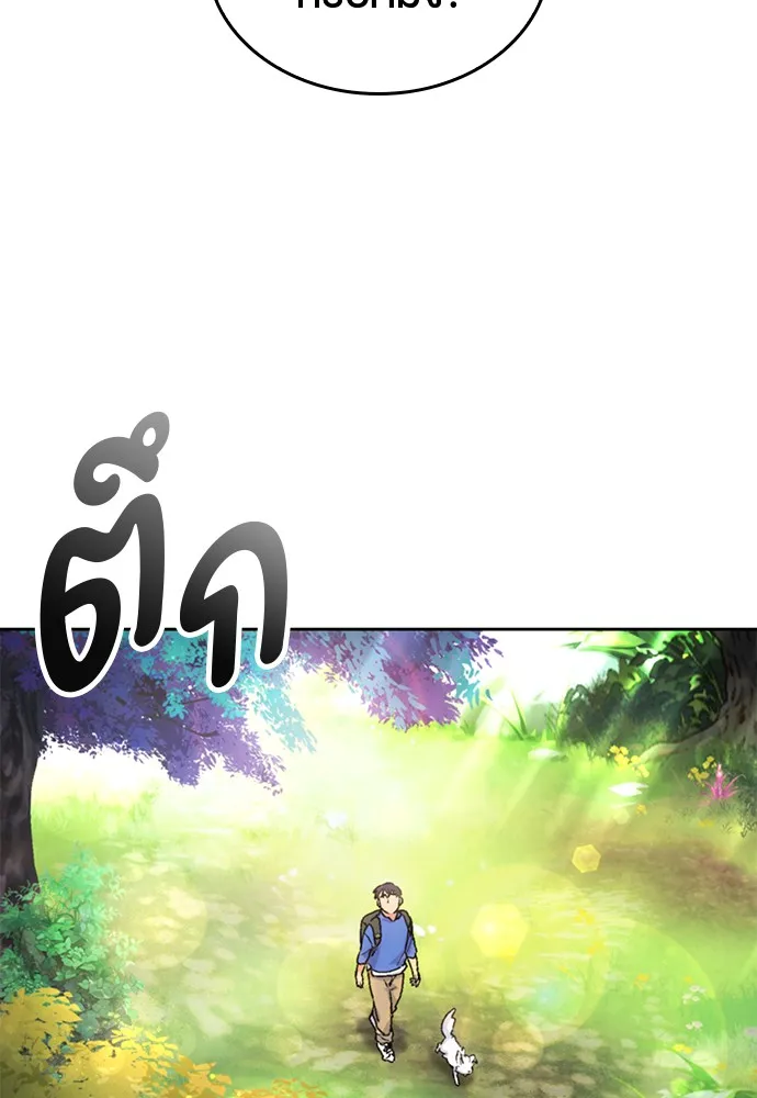 Healing Life Through Camping In Another World ตอนที่ 3 หน้า 95