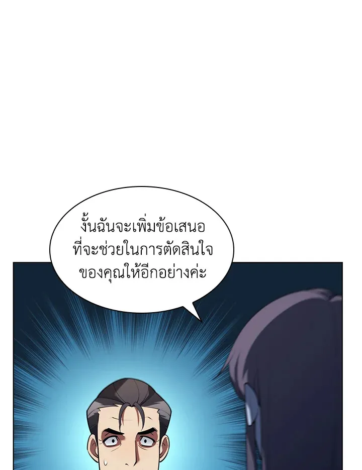 Overgeared ตอนที่ 147 หน้า 97
