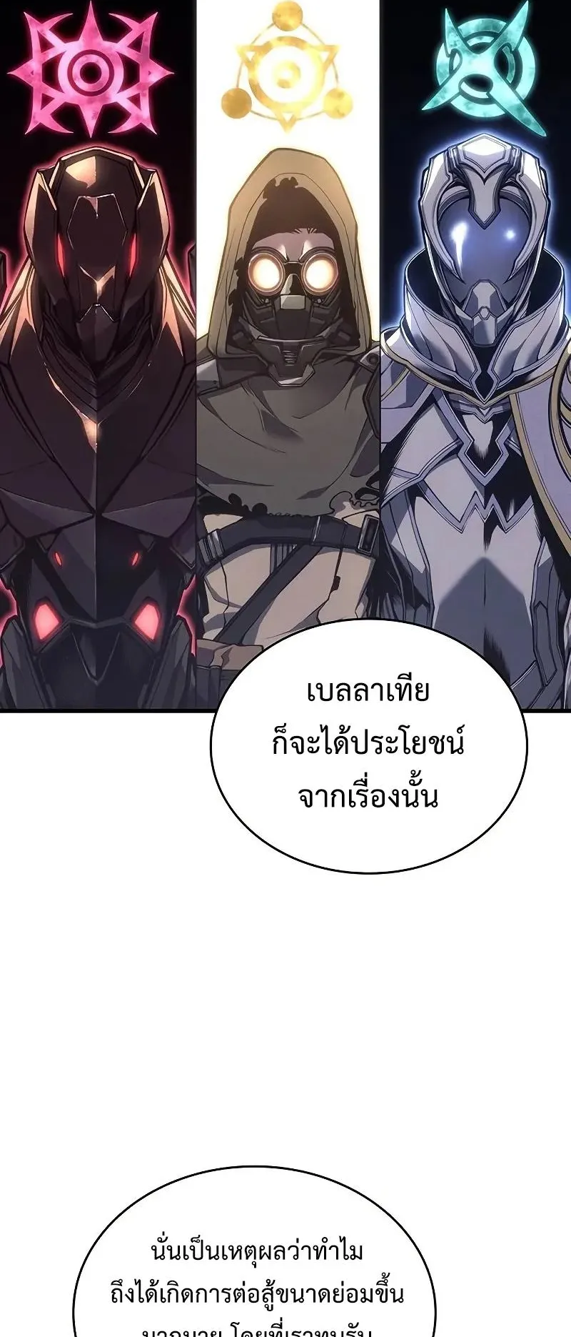 Bad Born Blood ตอนที่ 6 หน้า 14