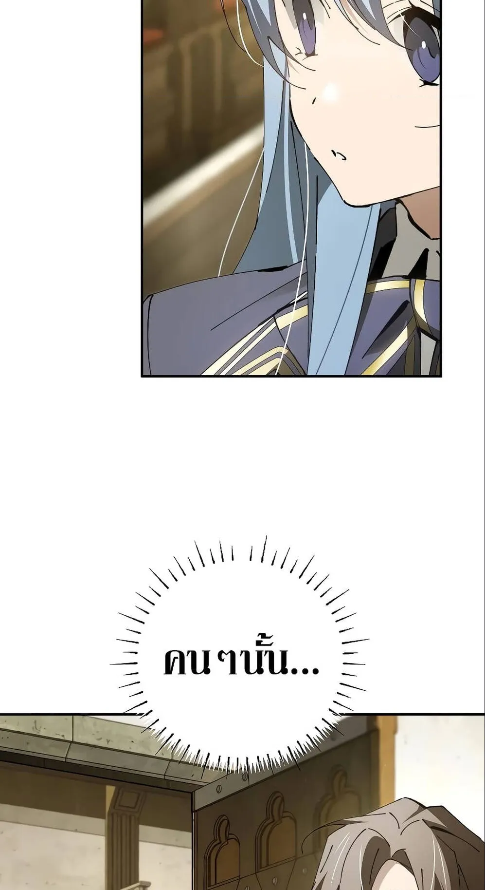 Magic Academy’s Genius Blinker ตอนที่ 16 หน้า 81