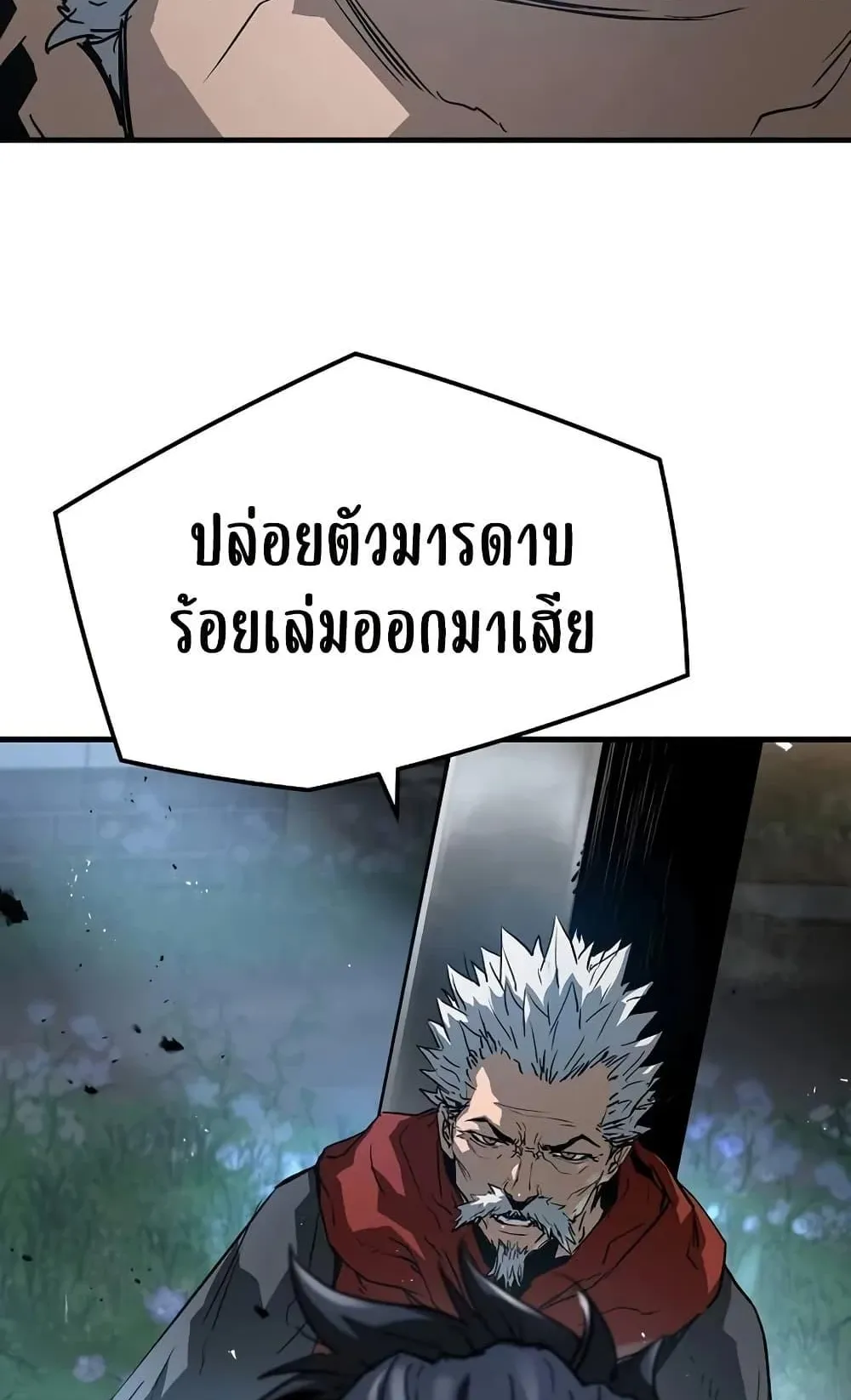 Absolute Regression ตอนที่ 27 หน้า 35