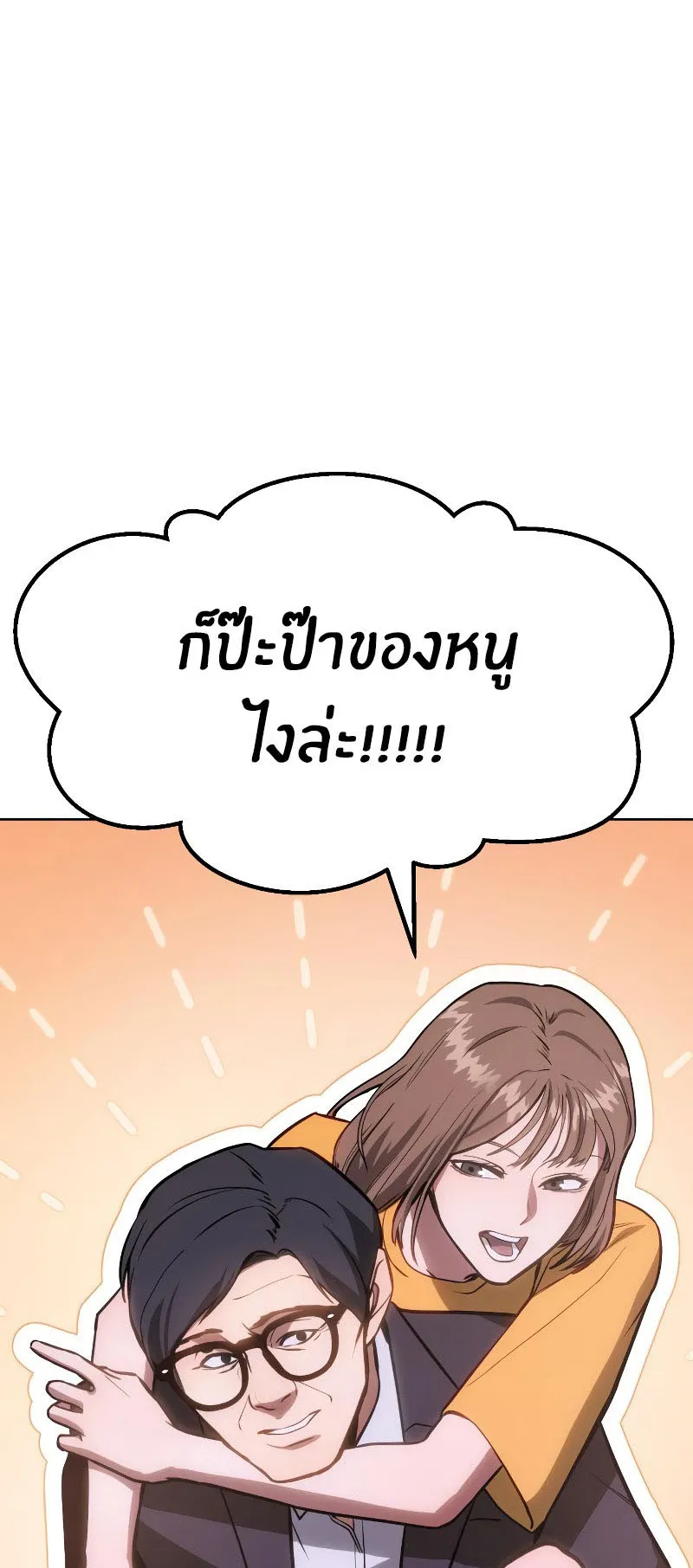 Baek XX ตอนที่ 3 หน้า 62