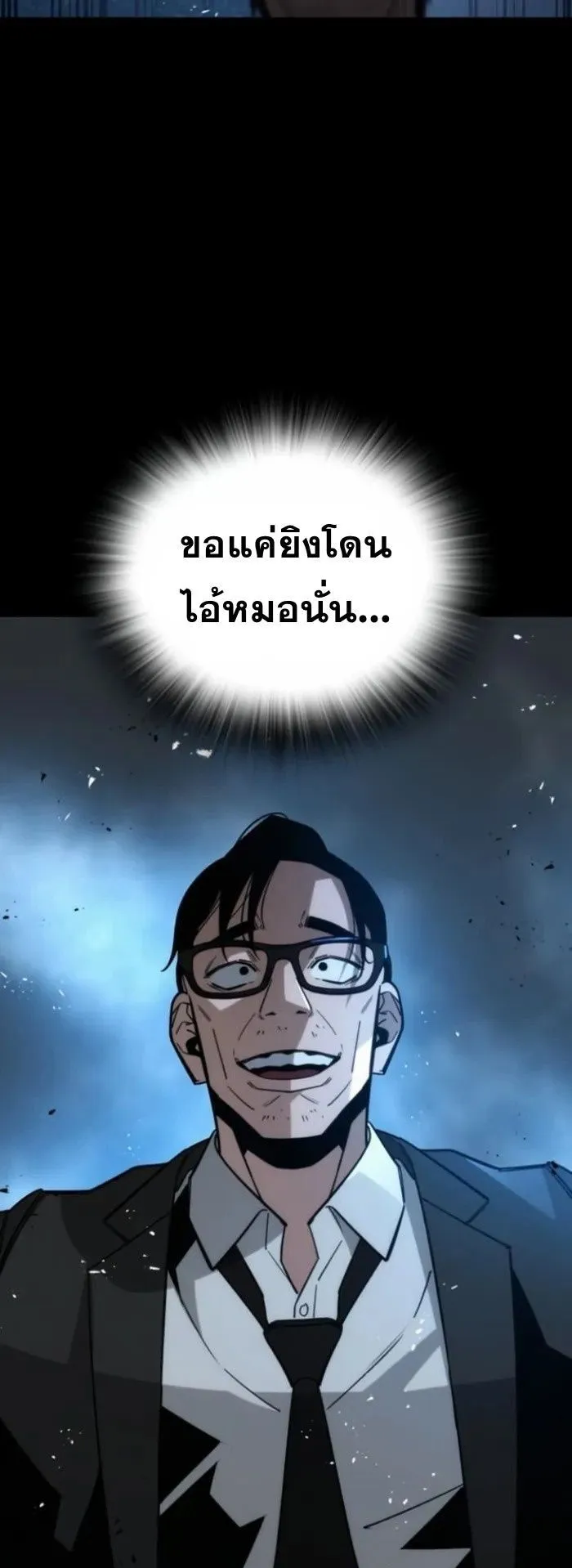 The Regressor Only Protects Me ตอนที่ 10 หน้า 30