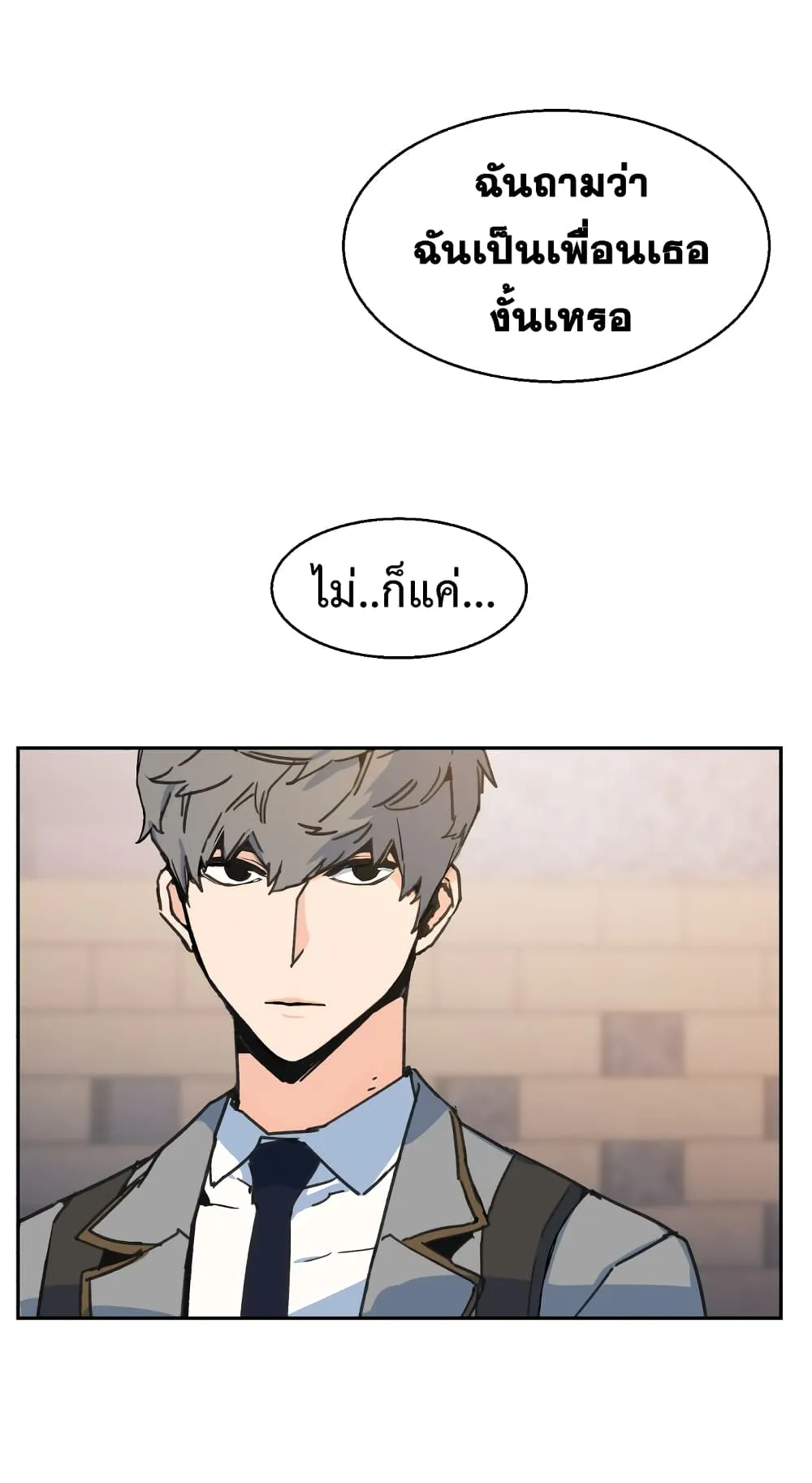 Mercenary Enrollment ตอนที่ 1 หน้า 39