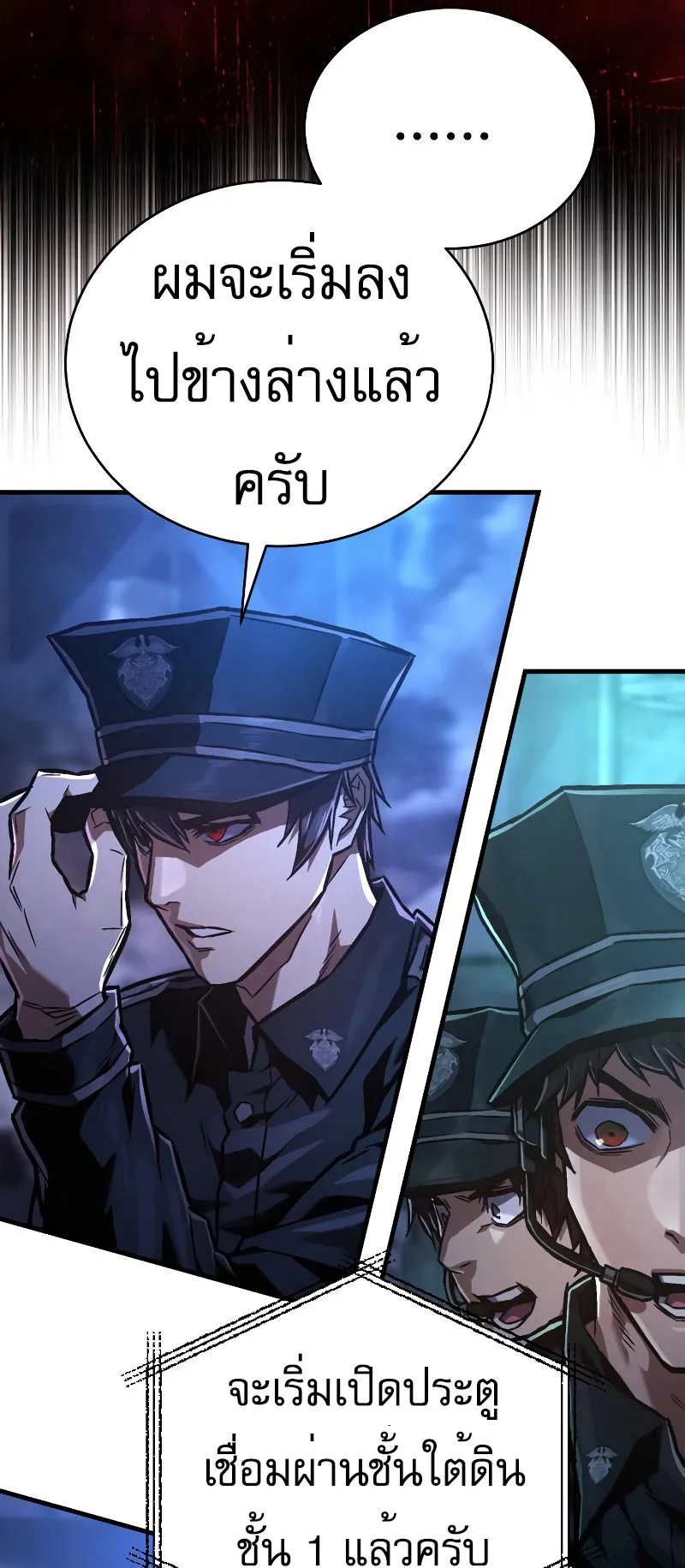 The Executioner ตอนที่ 4 หน้า 32
