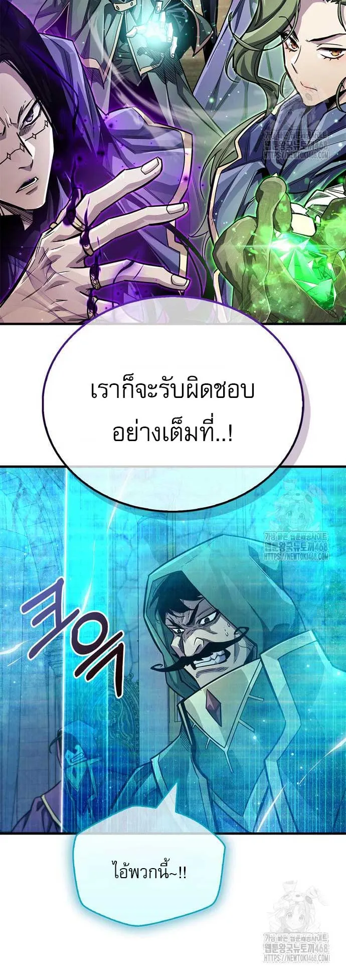 The Player Hides His Past ตอนที่ 63 หน้า 78
