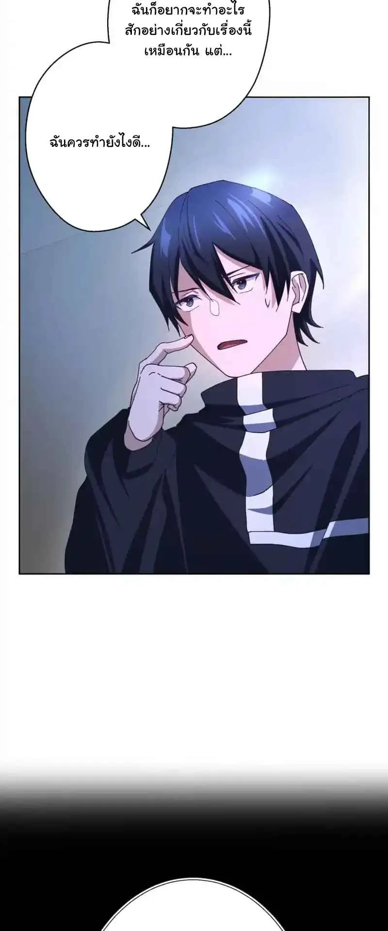 The Death-Returning Demon King Player ตอนที่ 2 หน้า 21