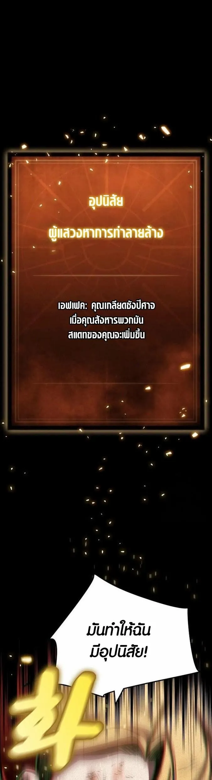 Dark Fantasy Paladin ตอนที่ 2 หน้า 51