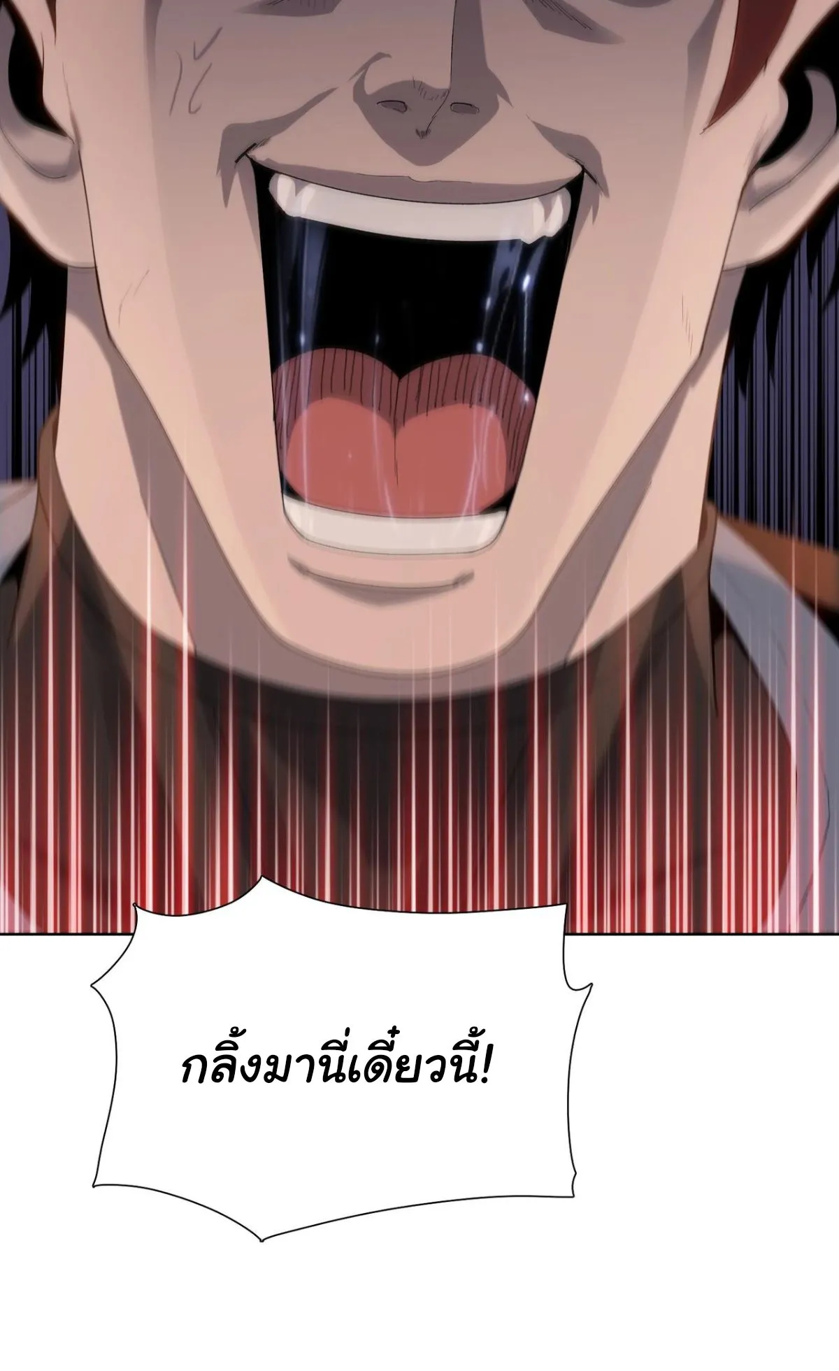 Pig Slayer ตอนที่ 2 หน้า 60