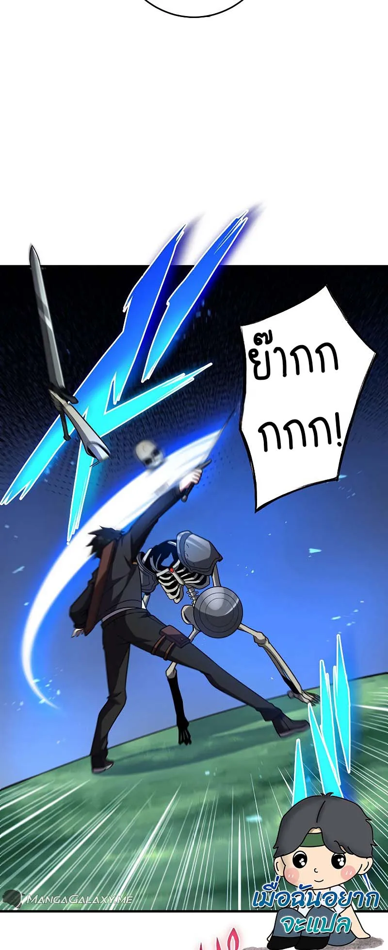 The God-Slaying Copycat ตอนที่ 12 หน้า 43