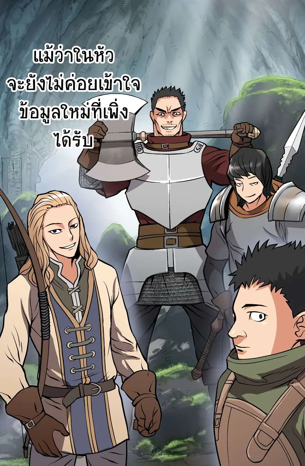 Dimensional Mercenary ตอนที่ 6 หน้า 25