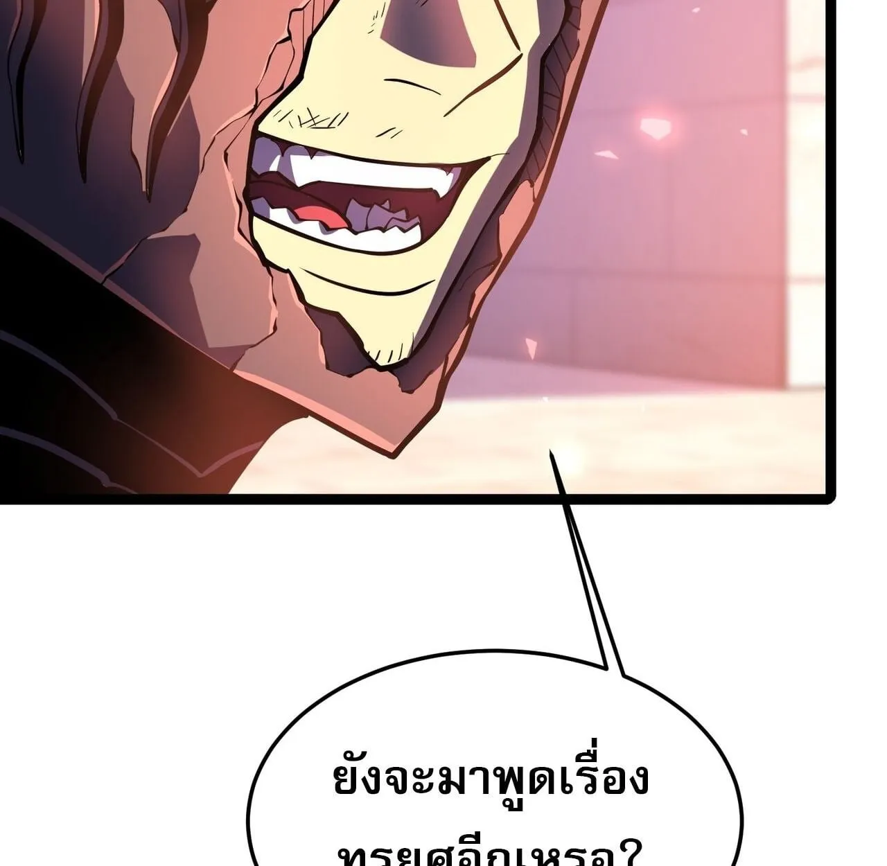 Rebirth My Vengeance Through the Mirror ตอนที่ 27 หน้า 123