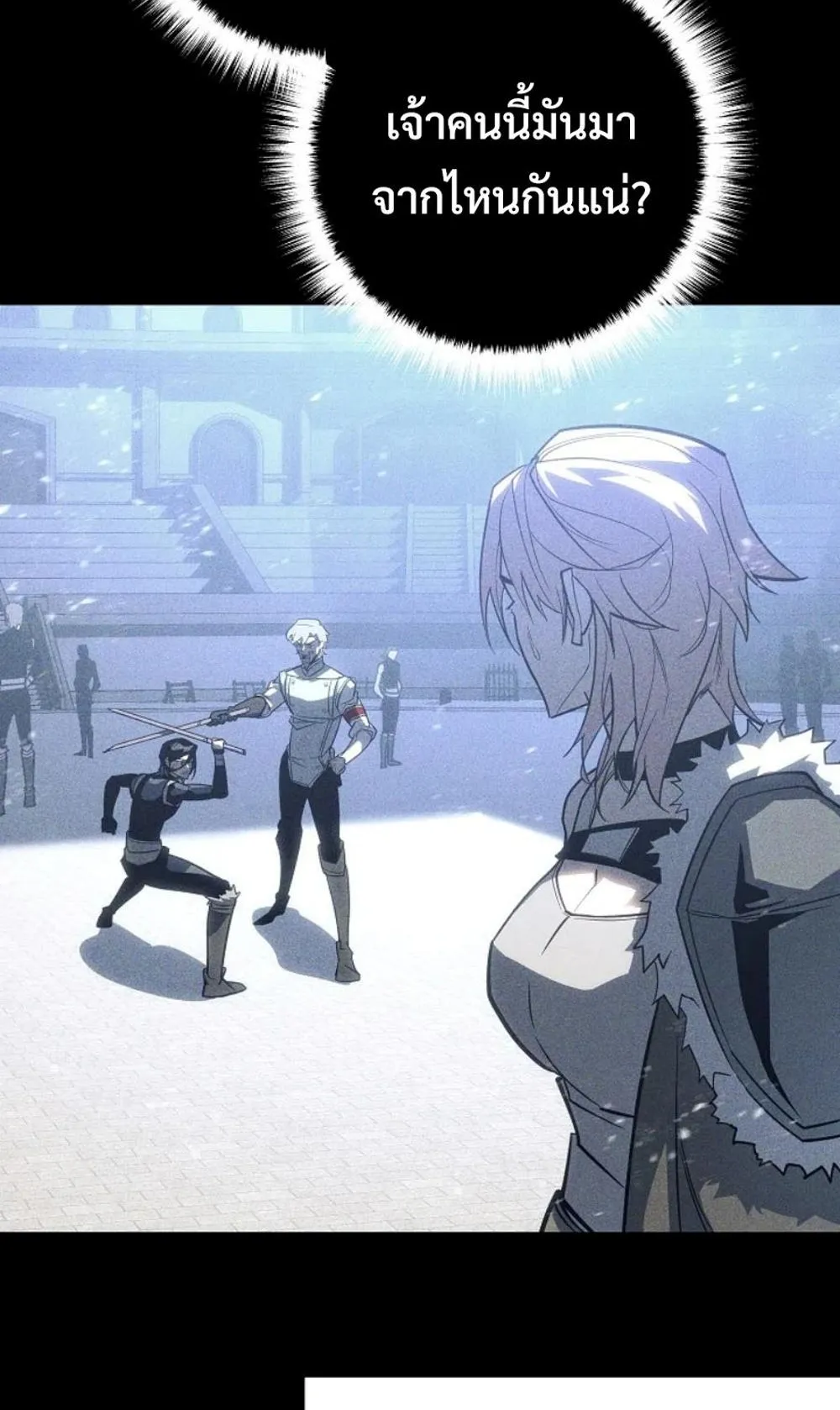 Regressing as the Reincarnated Bastard of the Sword Clan ตอนที่ 4 หน้า 129