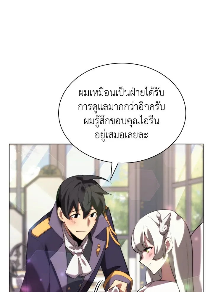 Overgeared ตอนที่ 172 หน้า 54