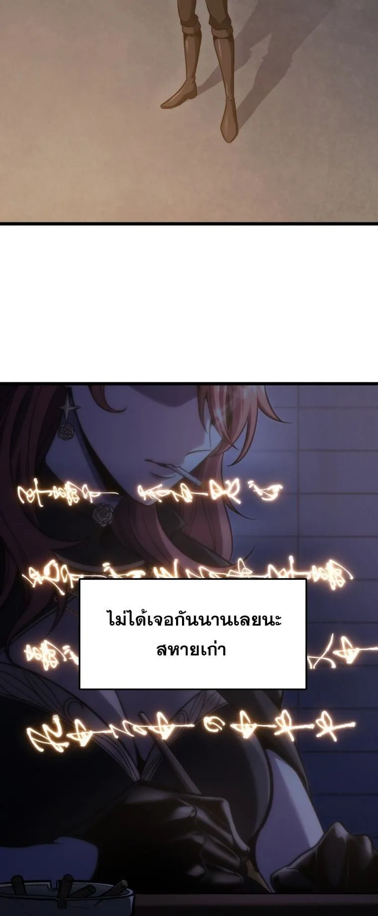 A Dragonslayer’s Peerless Regression ตอนที่ 44 หน้า 28