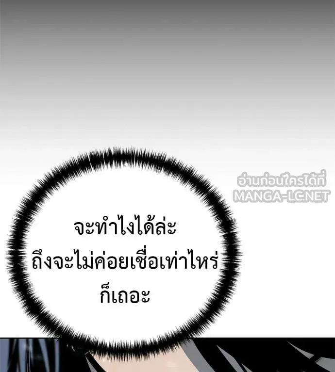 Red Shirt ตอนที่ 31 หน้า 111