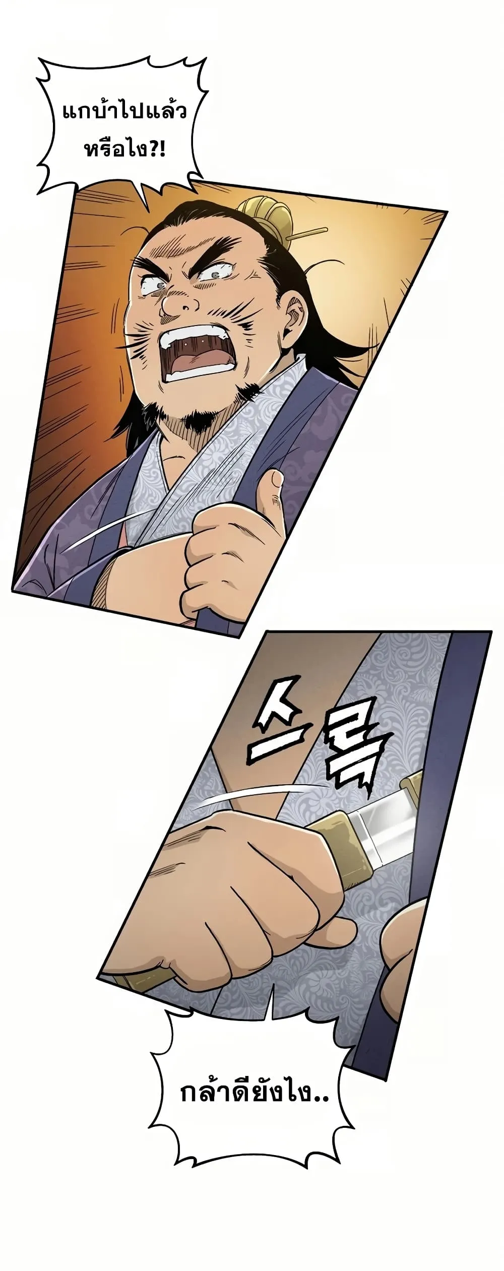 I Reincarnated as a Legendary Surgeon ตอนที่ 6 หน้า 56