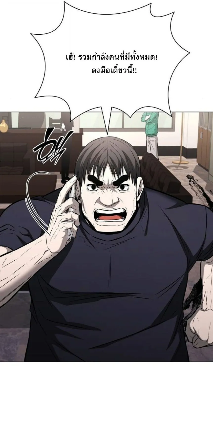 The Former Mercenary’s Life as a Prosecutor ตอนที่ 13 หน้า 72