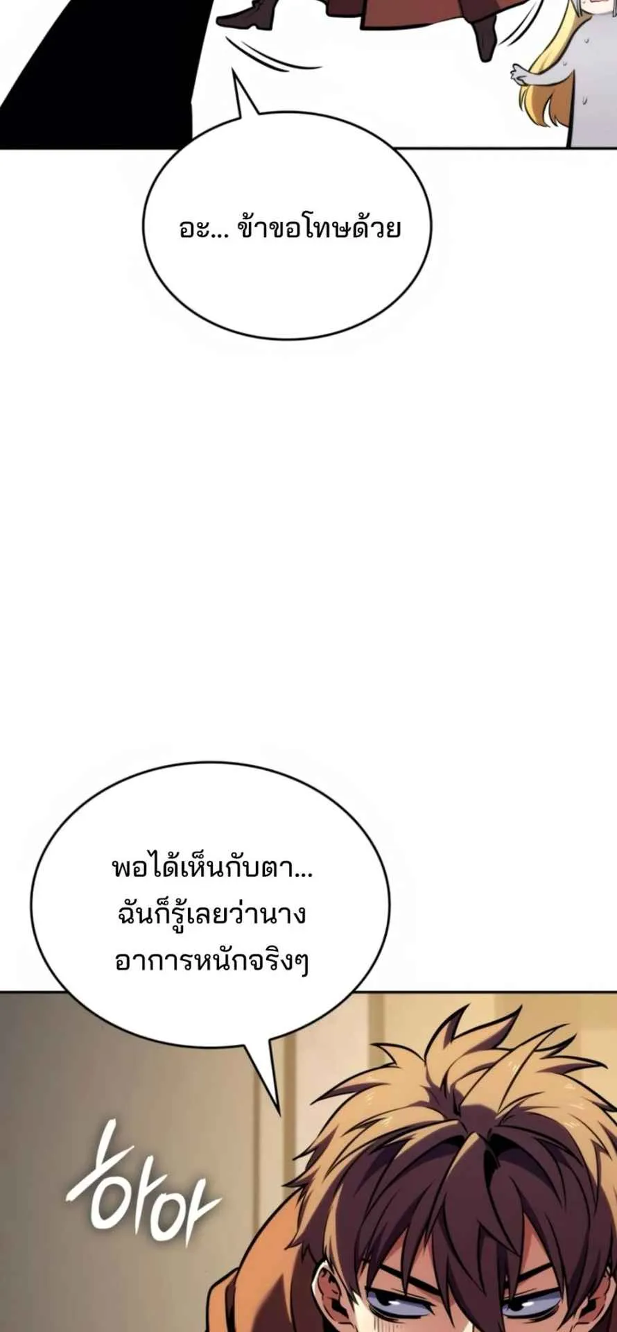 The Cold-Blooded Warrior ตอนที่ 11 หน้า 104