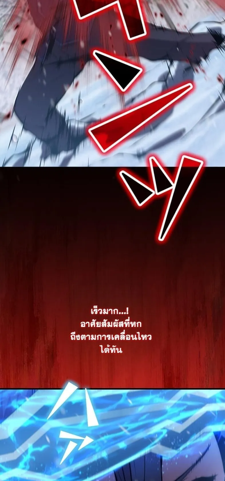 I Became a Cheat-Level Skill Thief ตอนที่ 23 หน้า 58