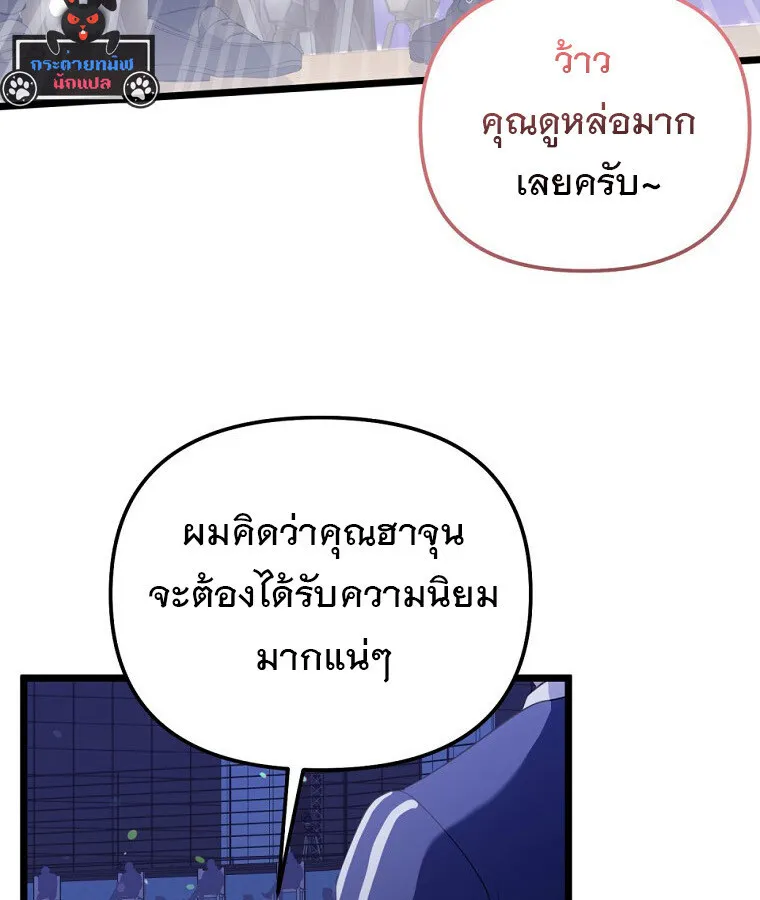 The Crazy Genius Composer Returns ตอนที่ 33 หน้า 117