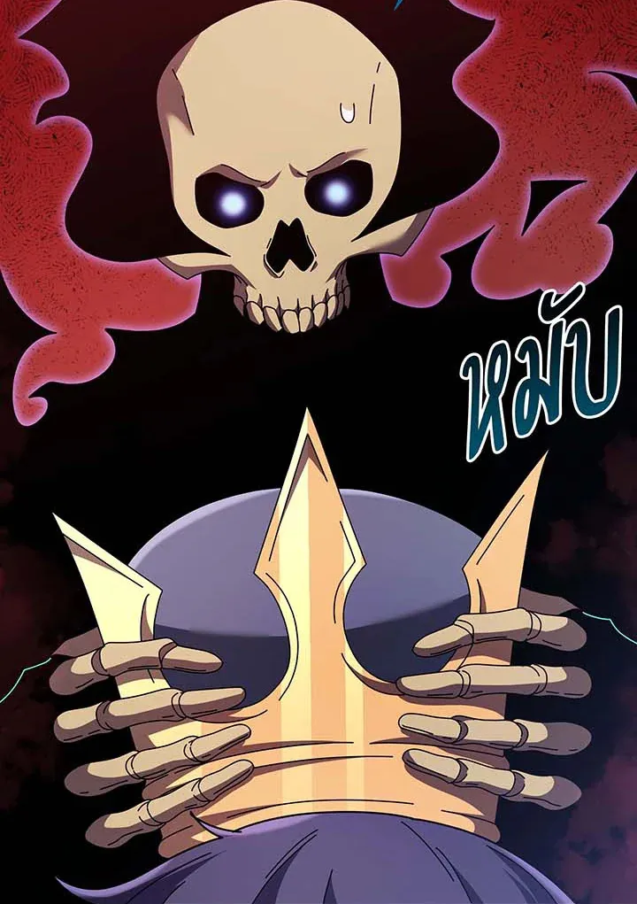 Necromancer Academy’s Genius Summoner Chapter 124 หน้า 38