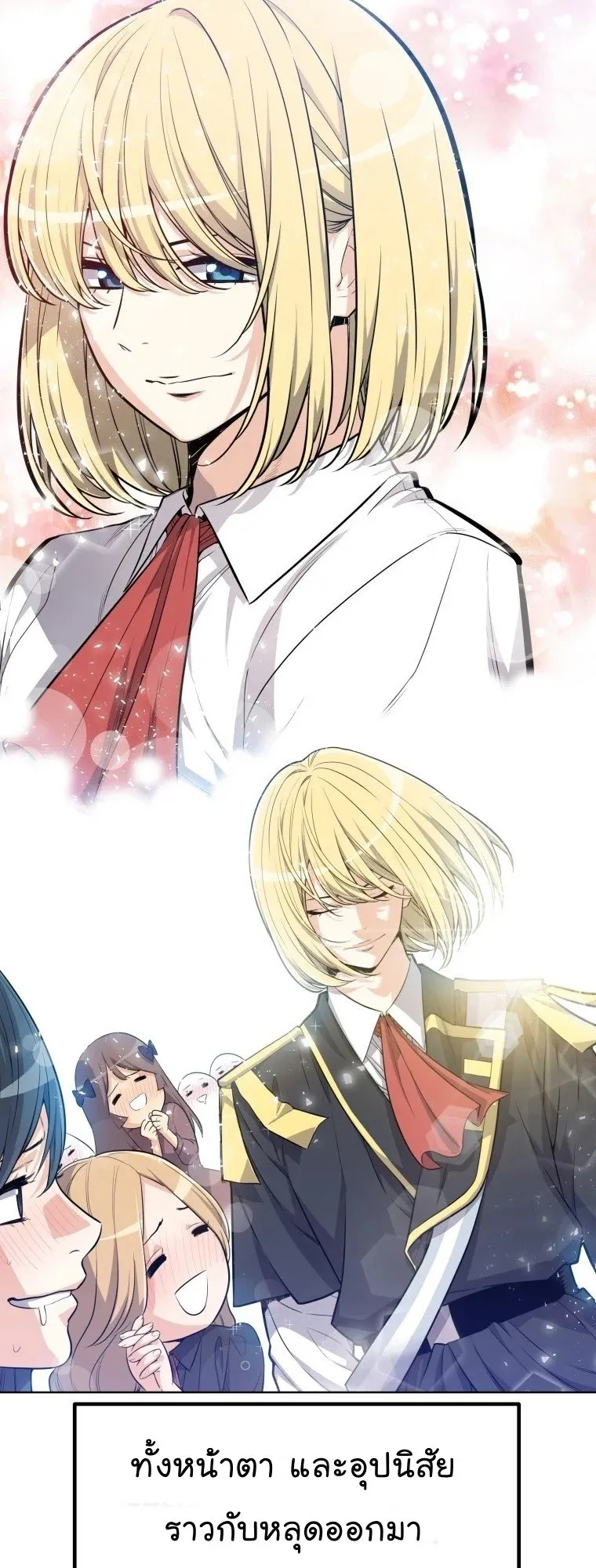 Overpowered Sword ตอนที่ 1 หน้า 29