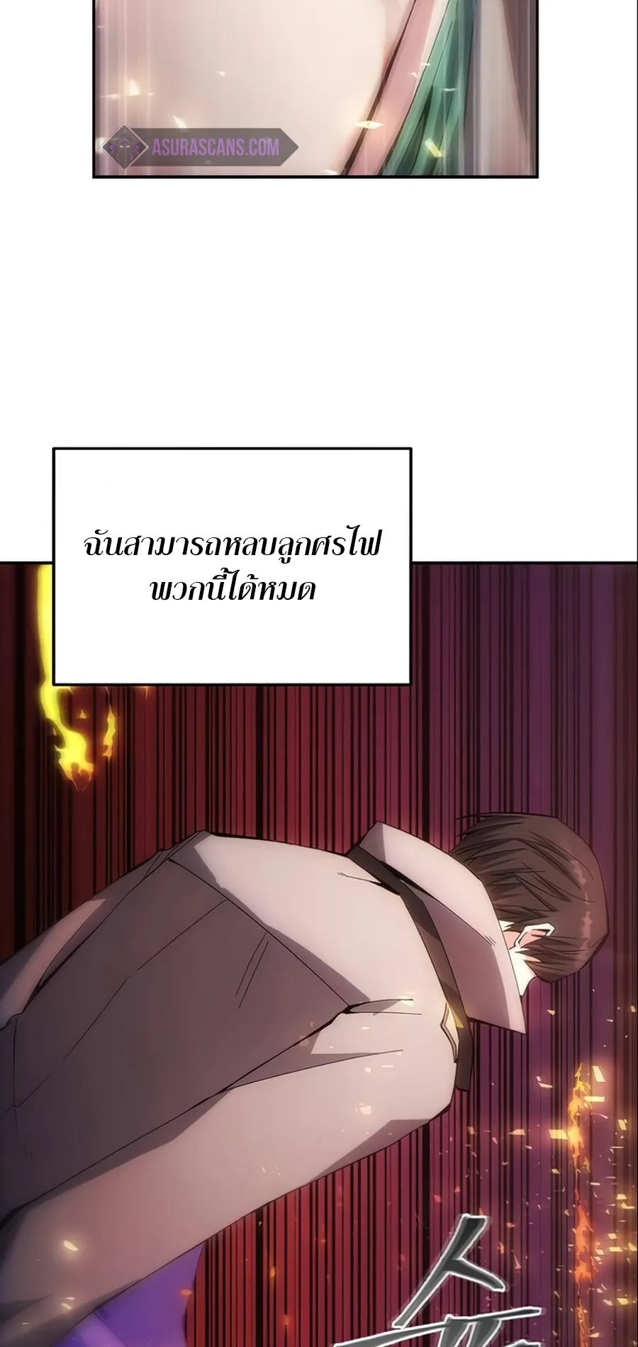 How To Live As a Villain ตอนที่ 6 หน้า 31