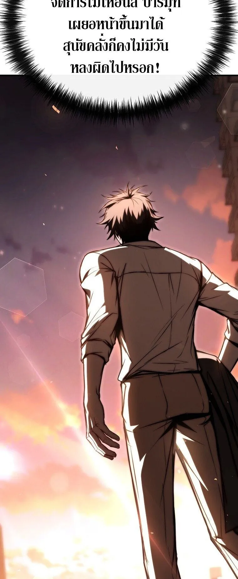 The Regressor Makes Everything ตอนที่ 5 หน้า 59