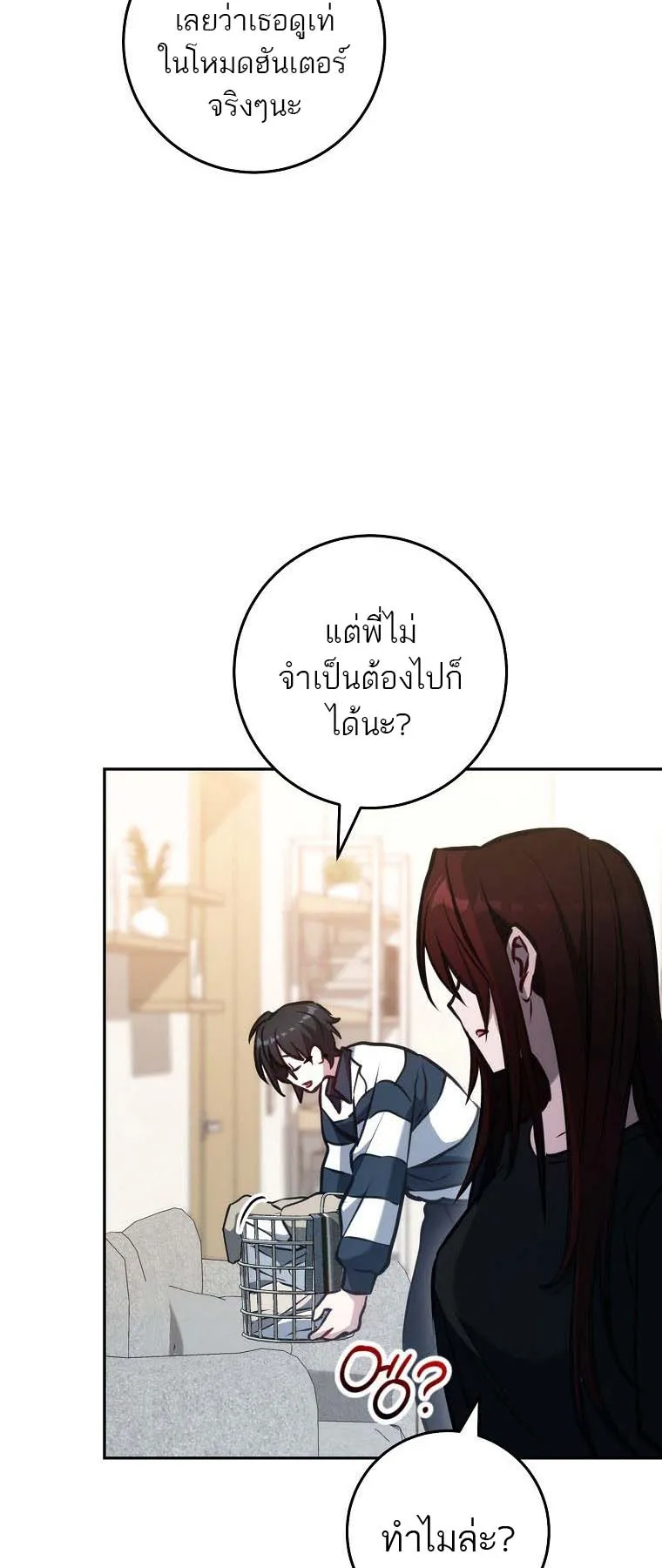 The Top Ranker’s Guide to an Aspiring Writer Life ตอนที่ 2 หน้า 28